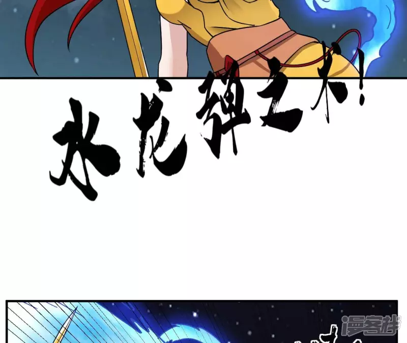 第79话 美女子 第34页
