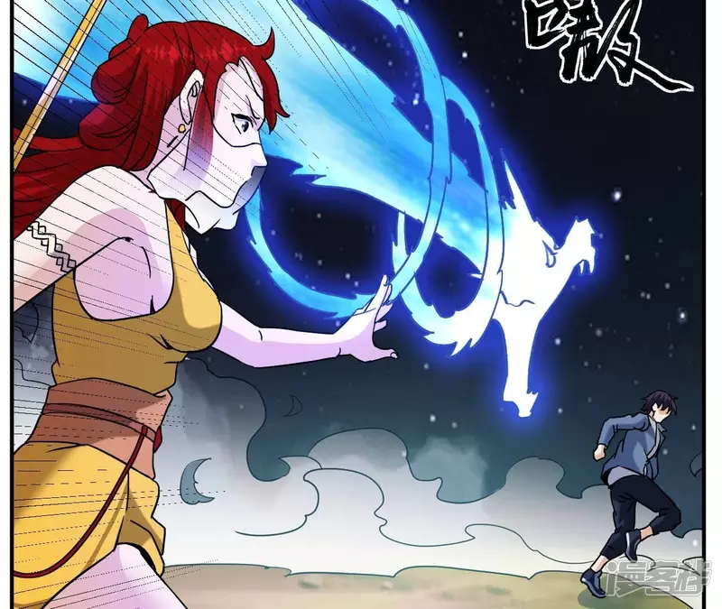 第79话 美女子 第35页
