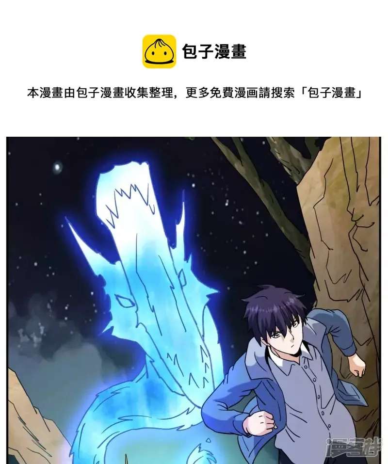 第79话 美女子 第37页