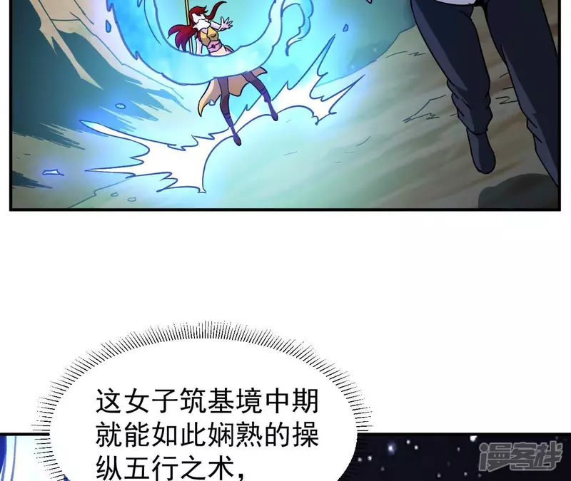 第79话 美女子 第38页