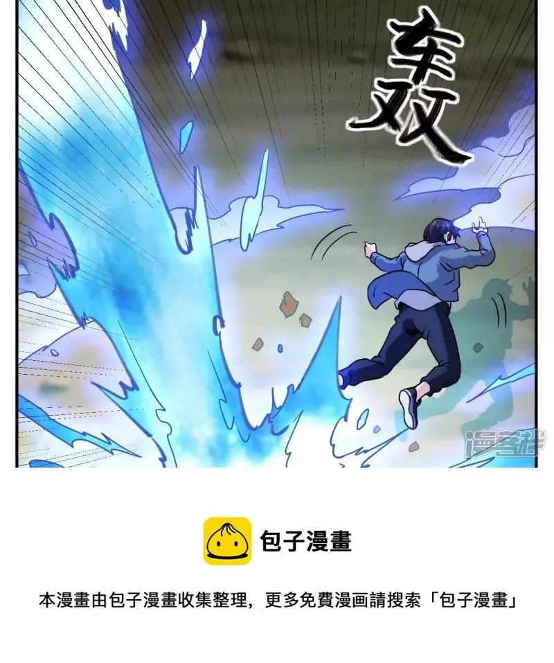 第79话 美女子 第41页