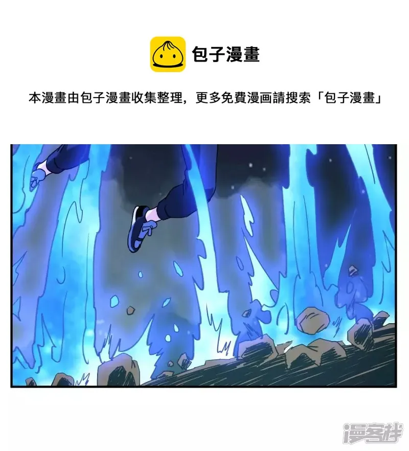 第79话 美女子 第45页