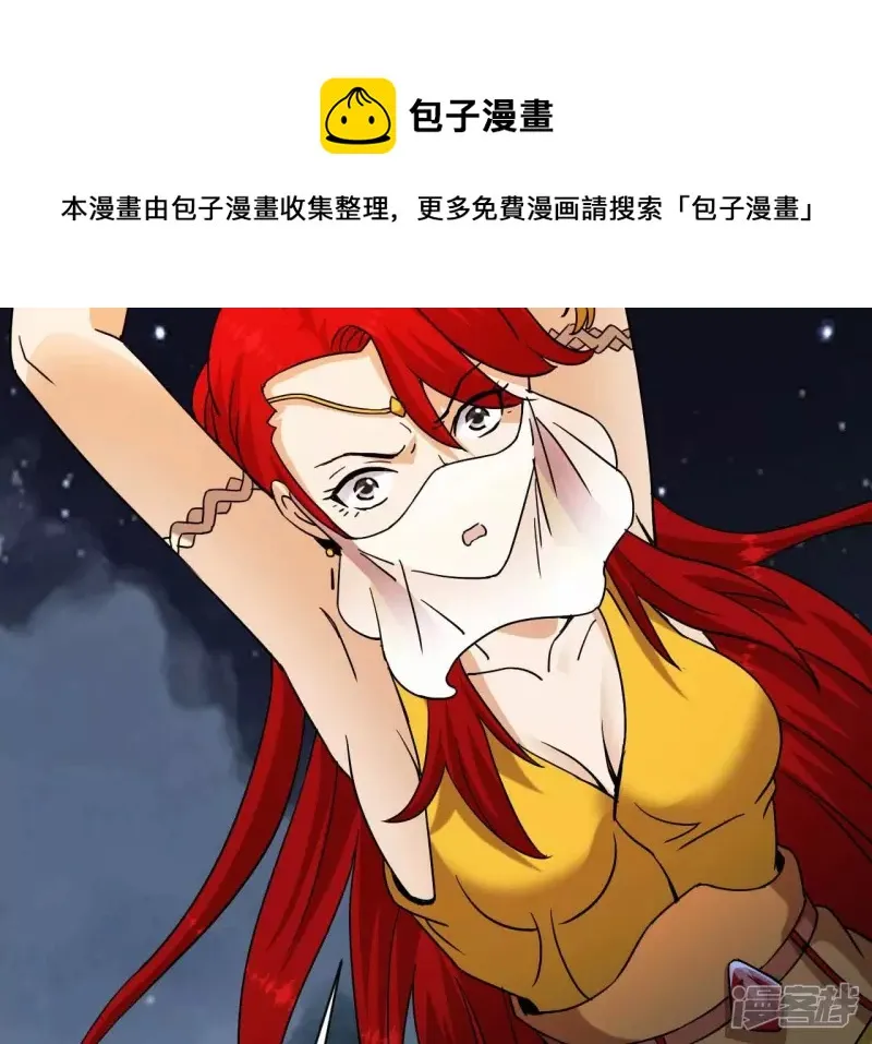 第79话 美女子 第49页