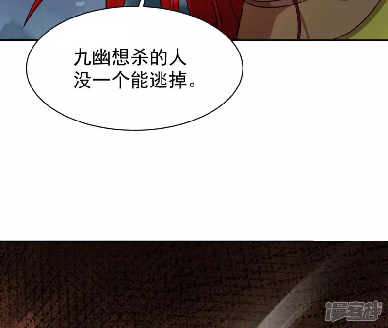 第79话 美女子 第50页