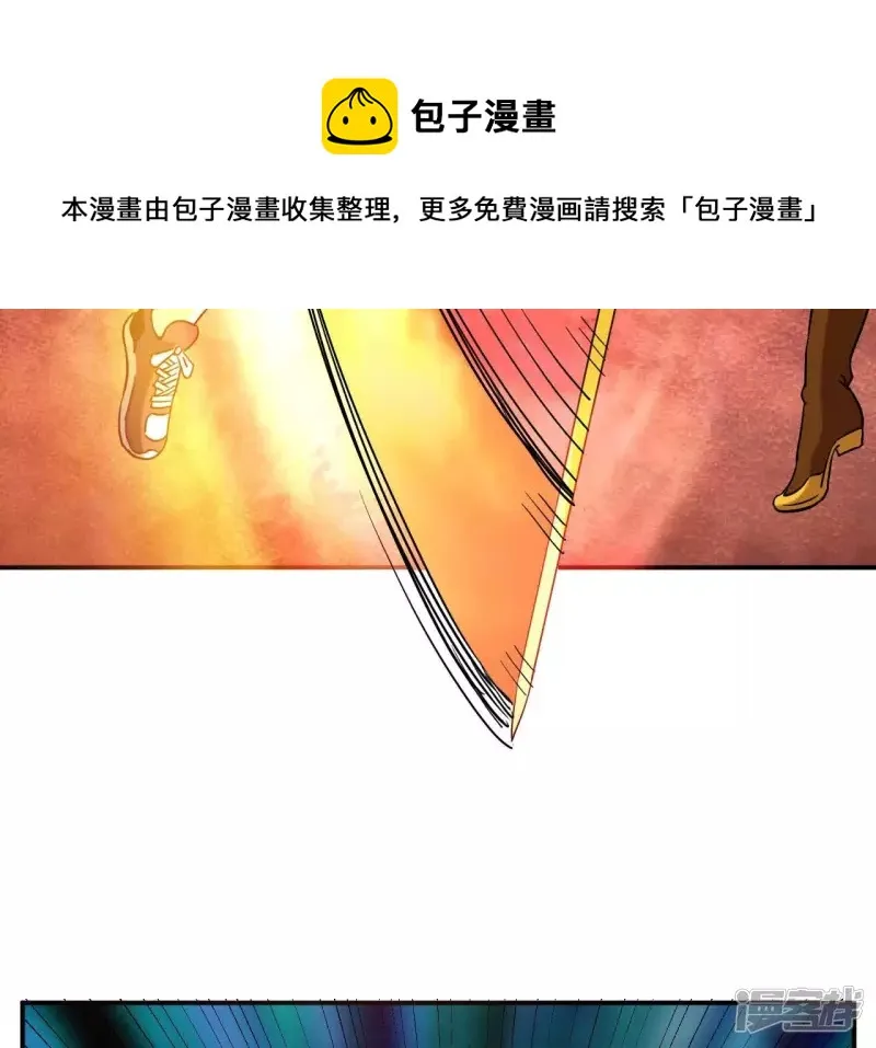 第79话 美女子 第53页