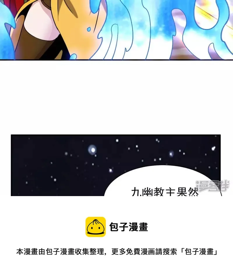 第79话 美女子 第57页