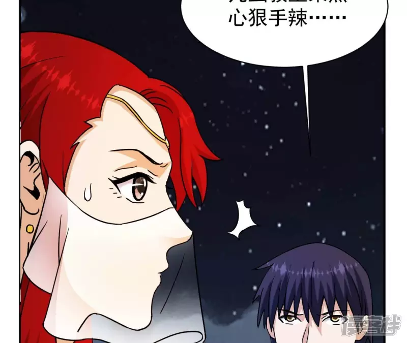 第79话 美女子 第58页