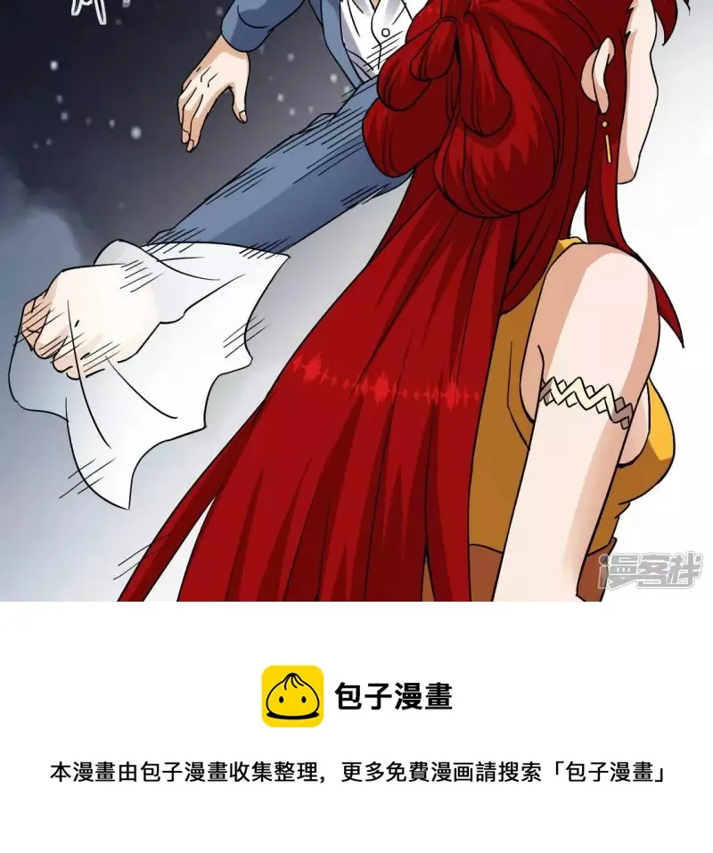 第79话 美女子 第61页