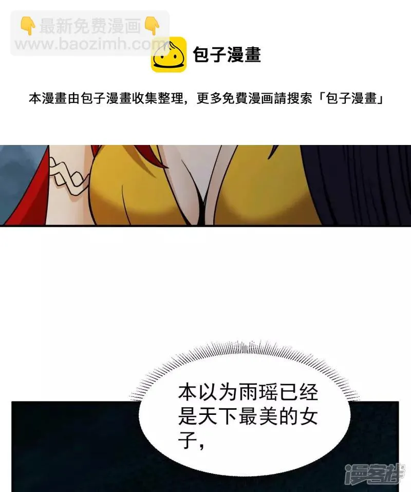 第79话 美女子 第65页