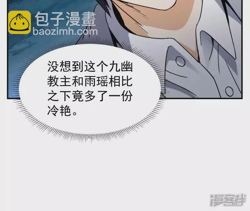 第79话 美女子 第67页