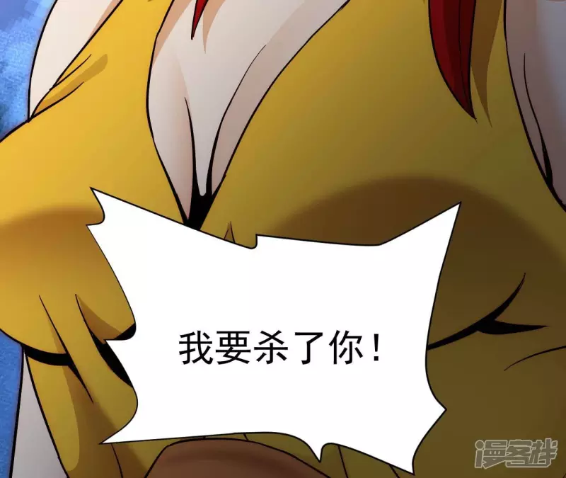第79话 美女子 第72页