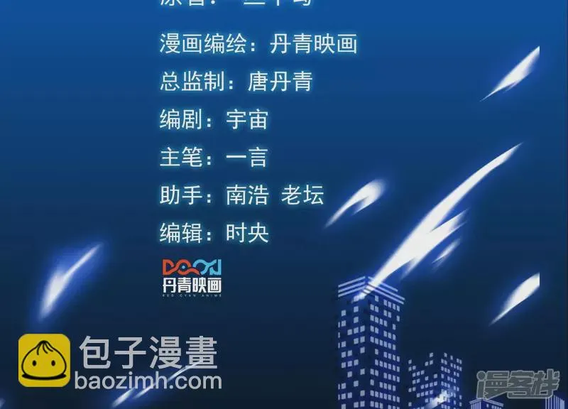第78话 陷入埋伏 第2页