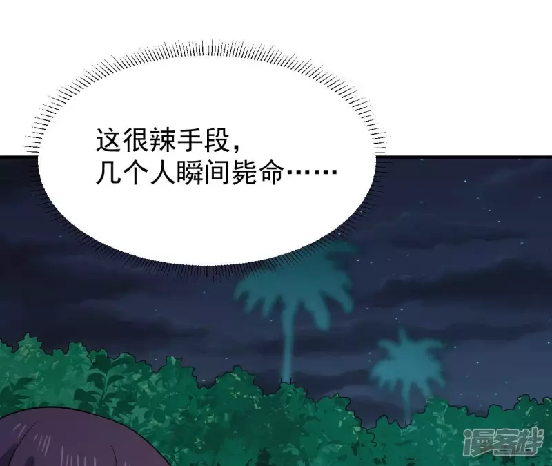 第78话 陷入埋伏 第6页