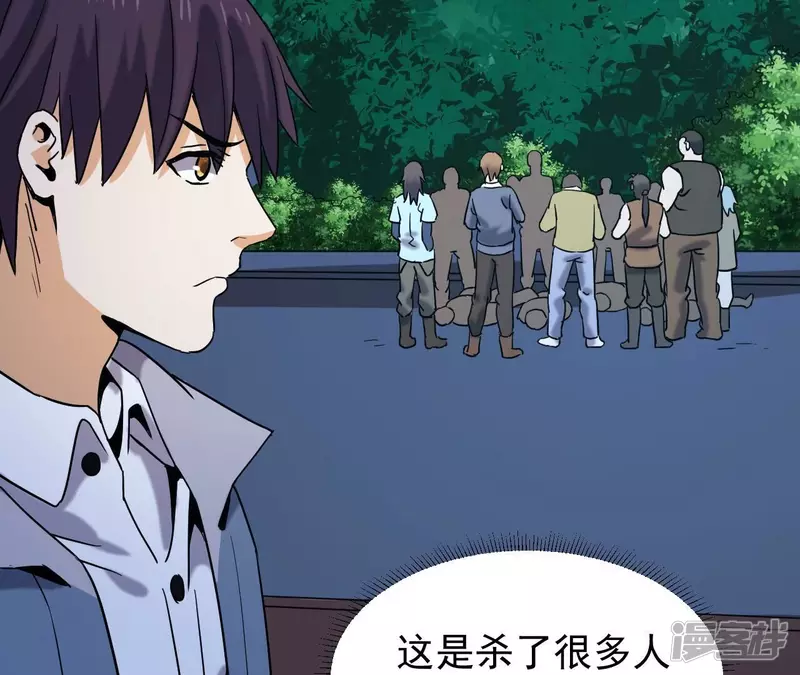 第78话 陷入埋伏 第7页