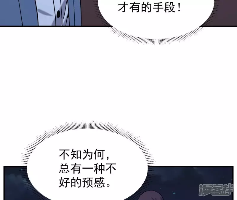 第78话 陷入埋伏 第8页