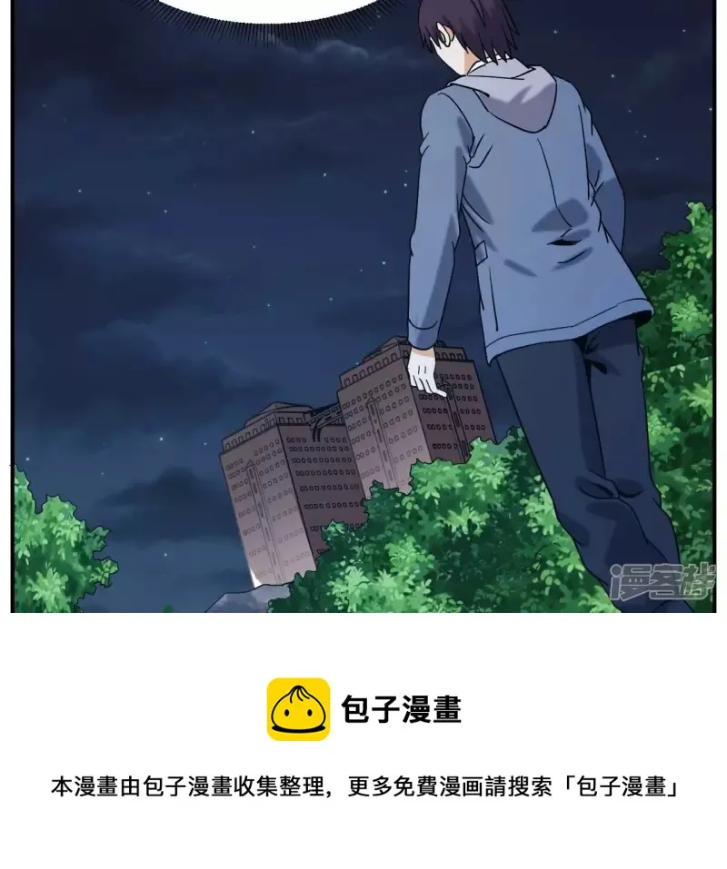 第78话 陷入埋伏 第9页