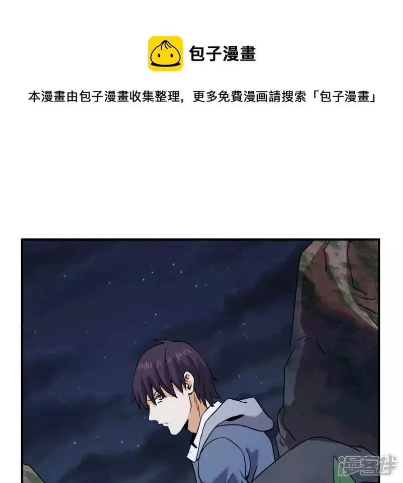 第78话 陷入埋伏 第13页