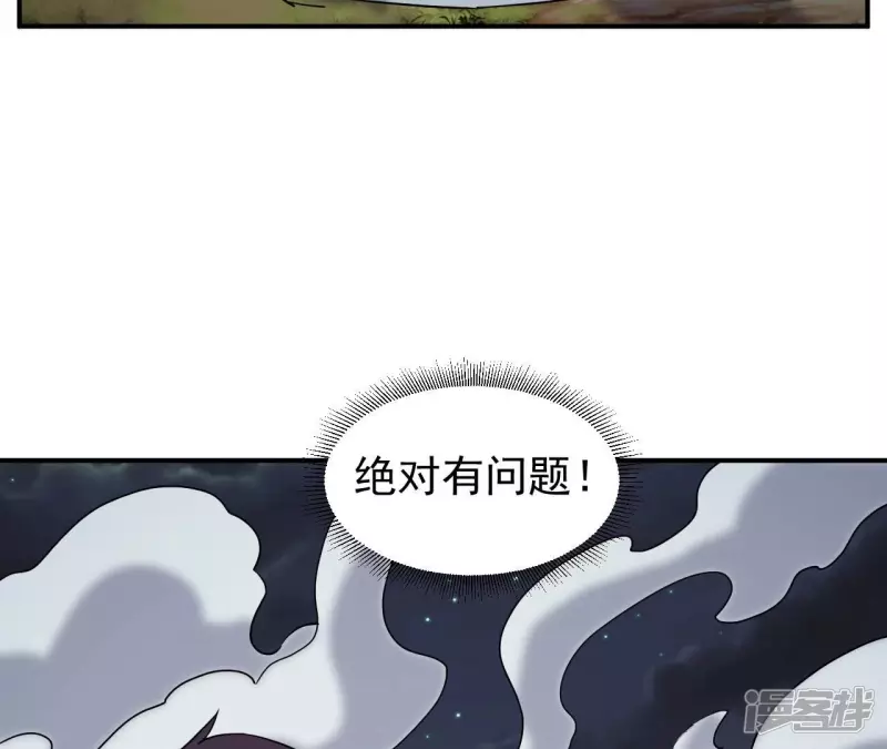 第78话 陷入埋伏 第20页