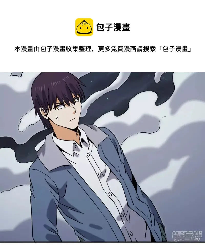 第78话 陷入埋伏 第21页