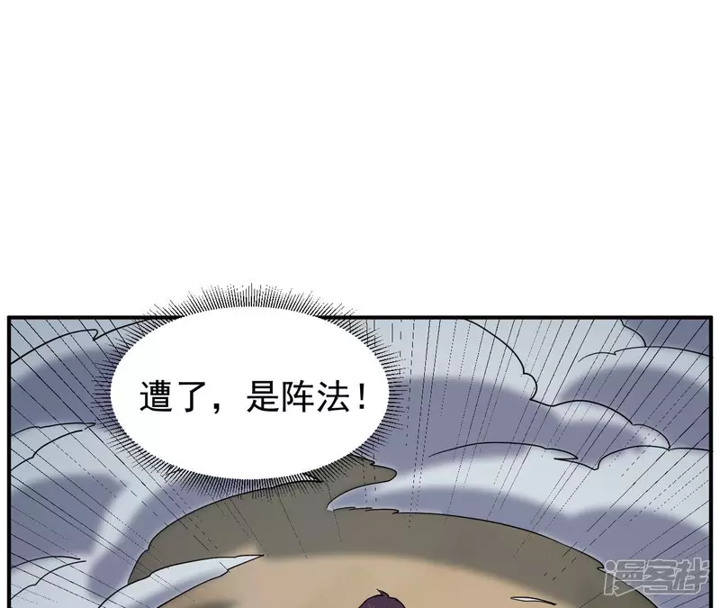 第78话 陷入埋伏 第22页