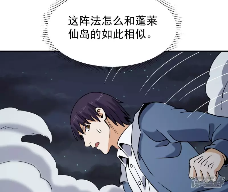 第78话 陷入埋伏 第24页