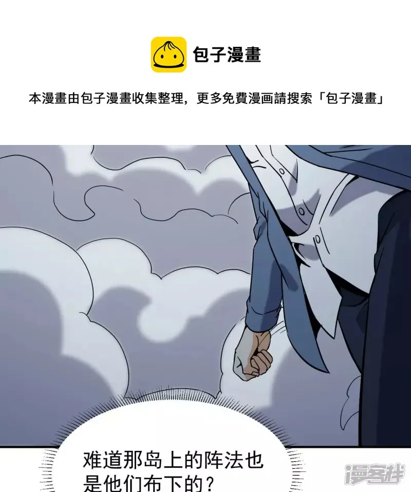 第78话 陷入埋伏 第25页