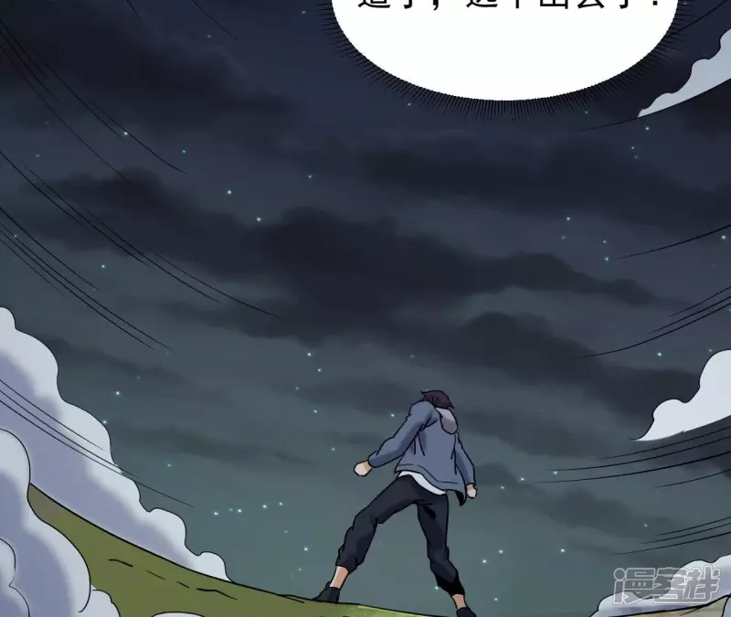 第78话 陷入埋伏 第27页