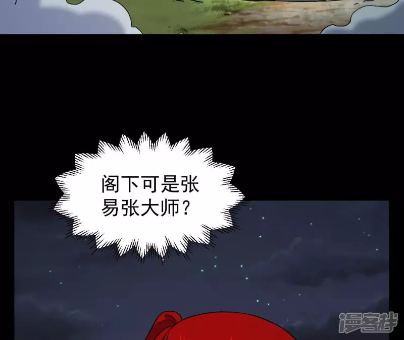 第78话 陷入埋伏 第28页