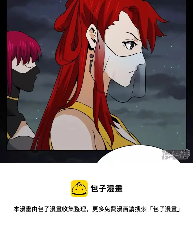 第78话 陷入埋伏 第29页