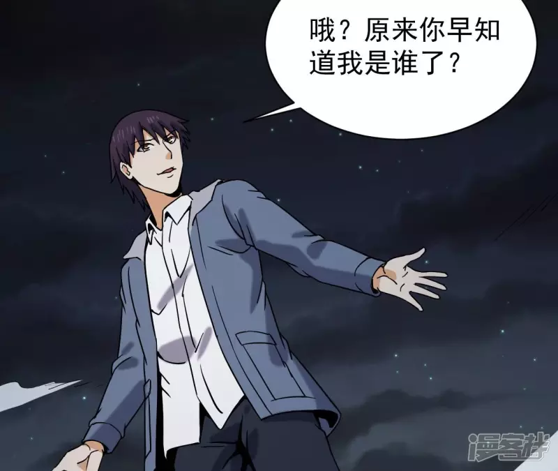 第78话 陷入埋伏 第30页