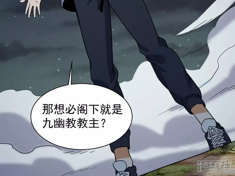 第78话 陷入埋伏 第31页