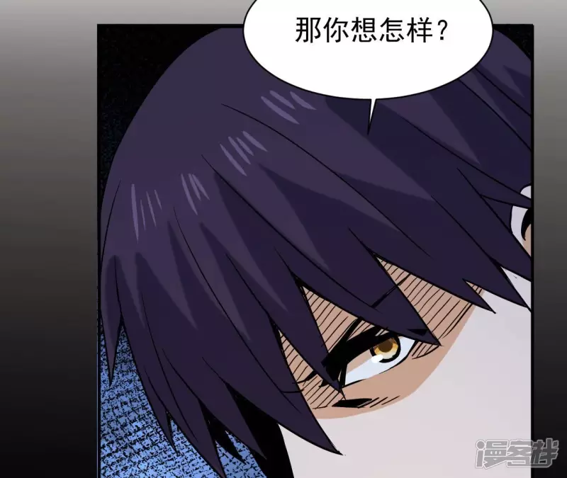 第78话 陷入埋伏 第34页