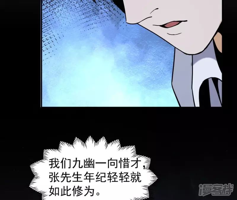 第78话 陷入埋伏 第35页