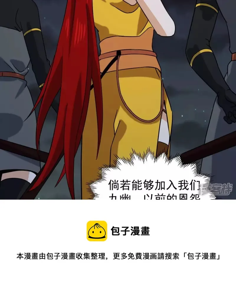 第78话 陷入埋伏 第37页