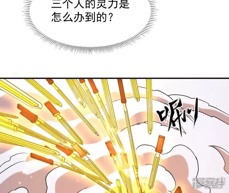 第78话 陷入埋伏 第48页