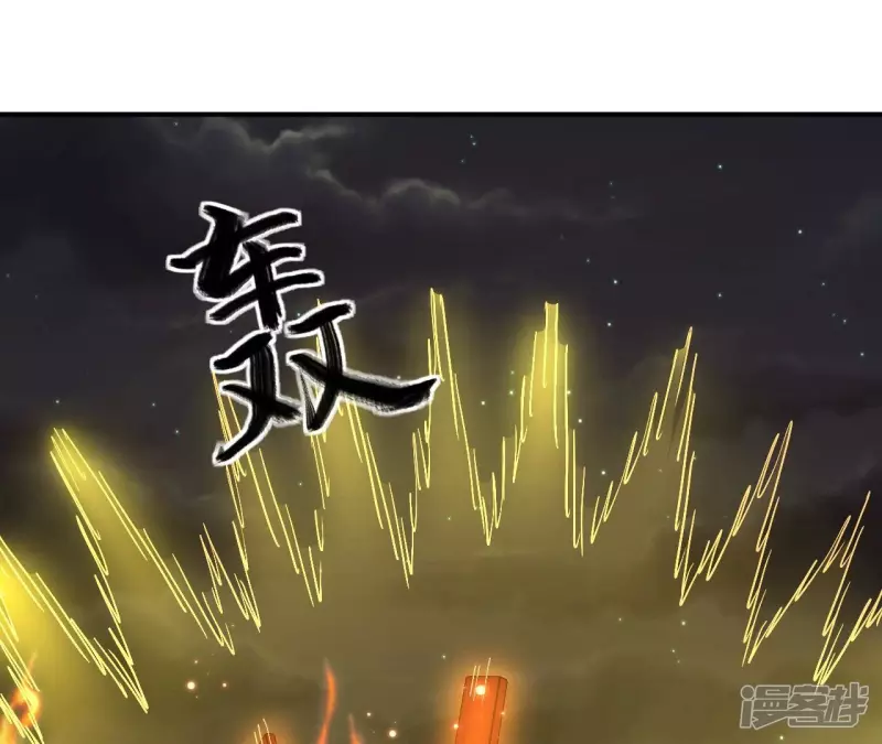 第78话 陷入埋伏 第50页