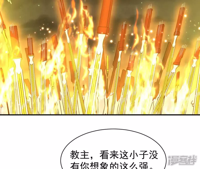 第78话 陷入埋伏 第51页