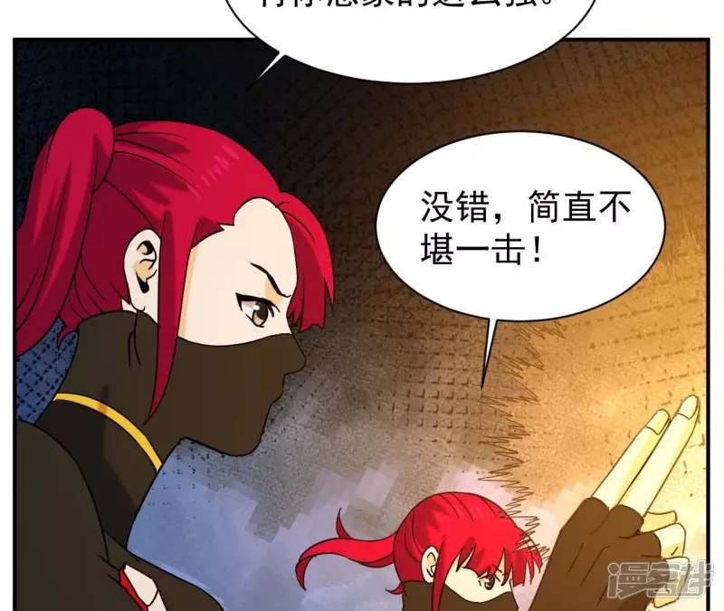 第78话 陷入埋伏 第52页