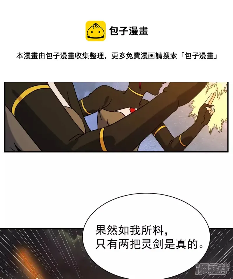 第78话 陷入埋伏 第53页