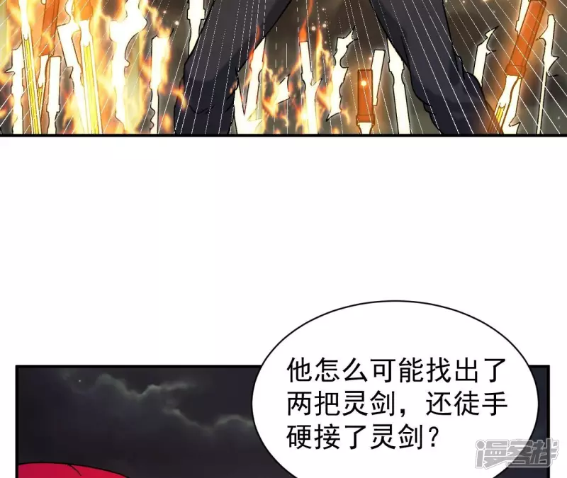 第78话 陷入埋伏 第55页