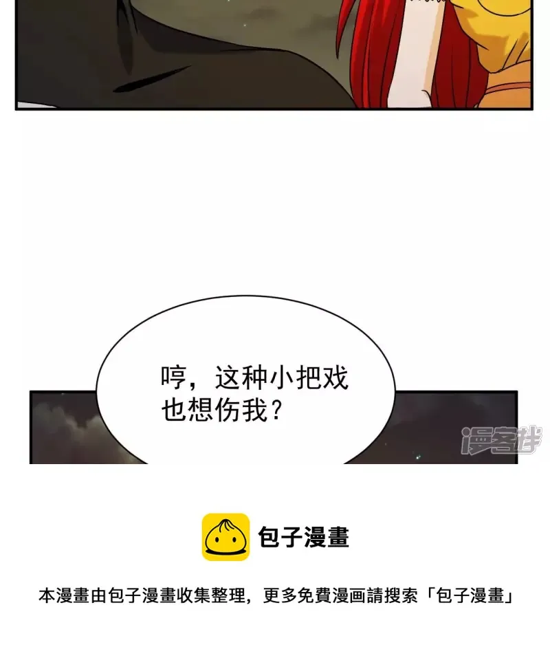 第78话 陷入埋伏 第57页