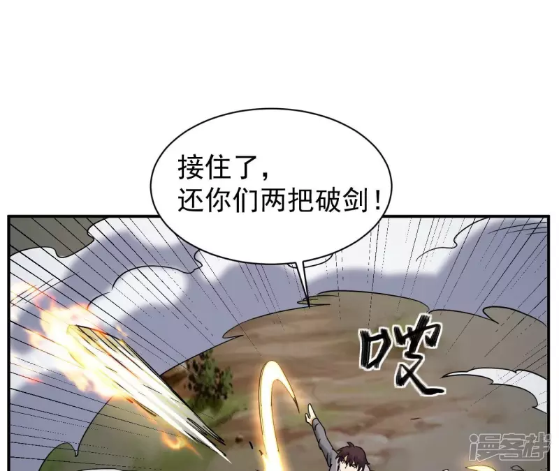 第78话 陷入埋伏 第60页