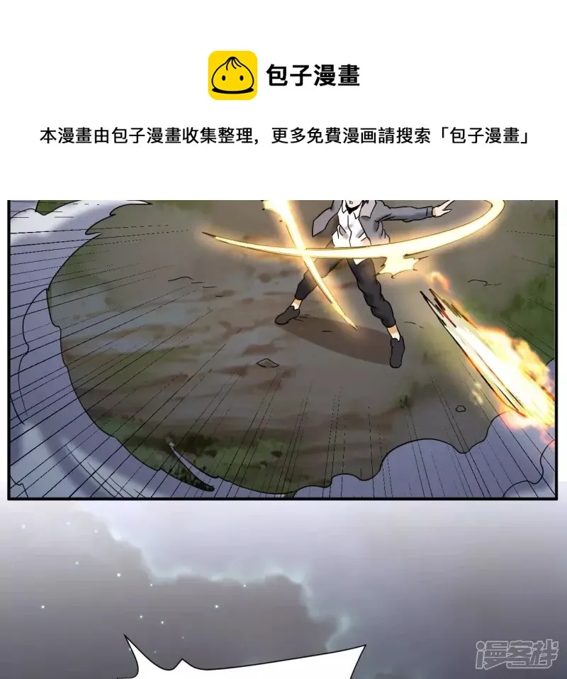 第78话 陷入埋伏 第61页