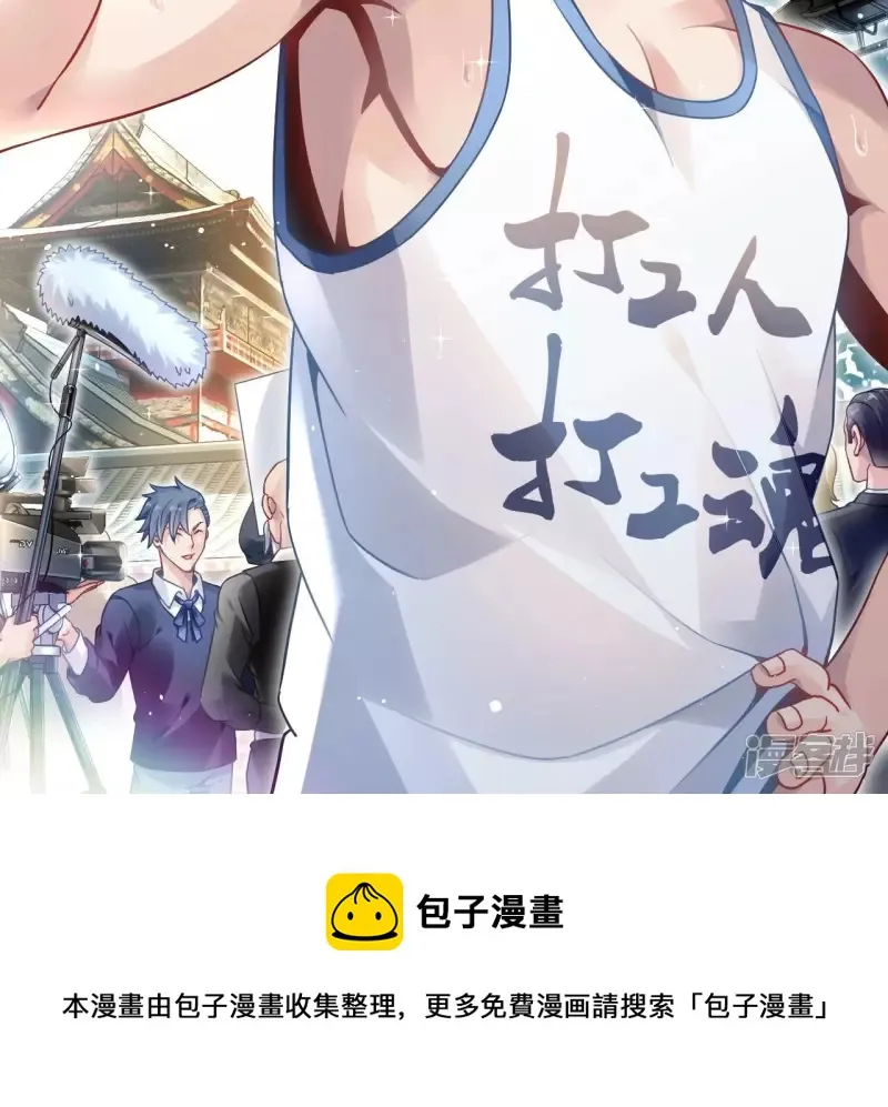 第78话 陷入埋伏 第73页