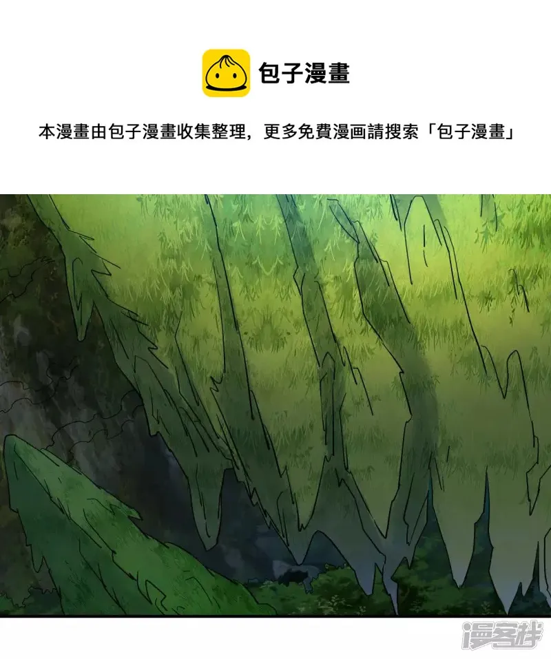 第50话 剑胎 第5页