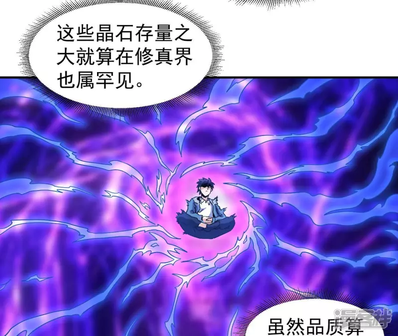 第50话 剑胎 第10页