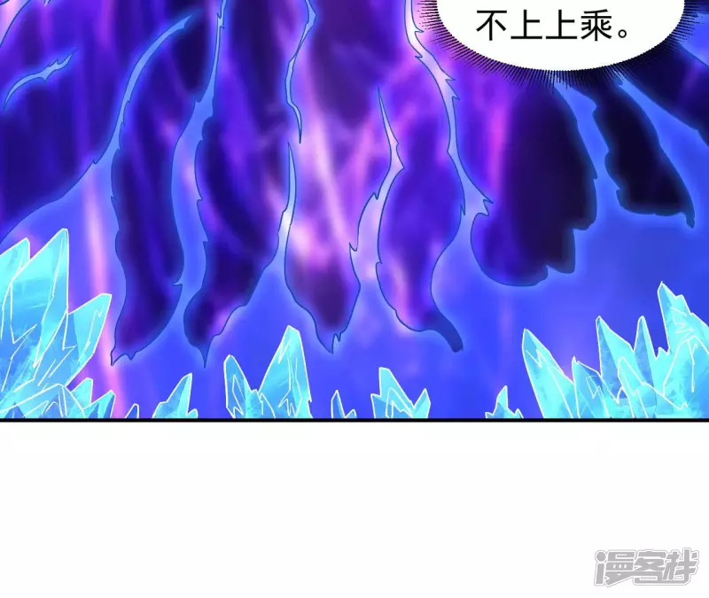 第50话 剑胎 第11页