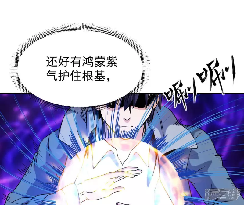 第50话 剑胎 第12页