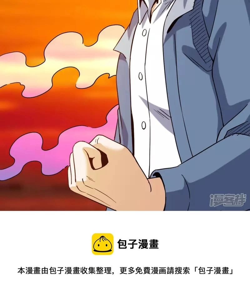 第50话 剑胎 第21页