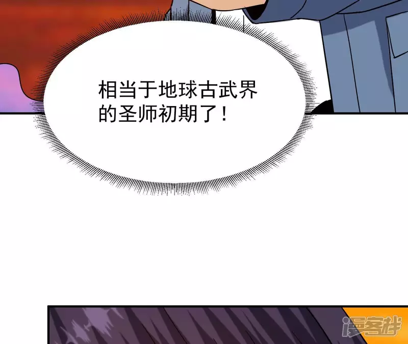 第50话 剑胎 第22页